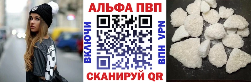 A PVP кристаллы  где найти   Красногорск 
