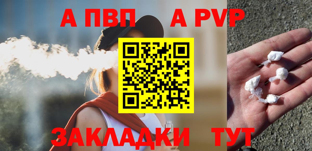 Alpha-PVP VHQ Красногорск