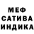 Меф мука chimon eysiii