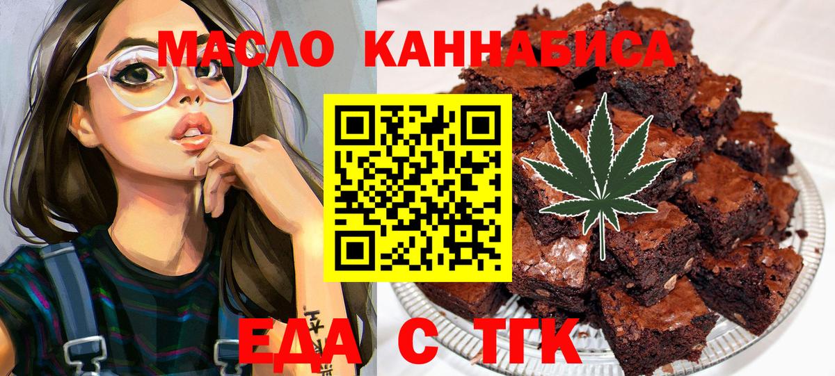 Canna-Cookies марихуана Красногорск