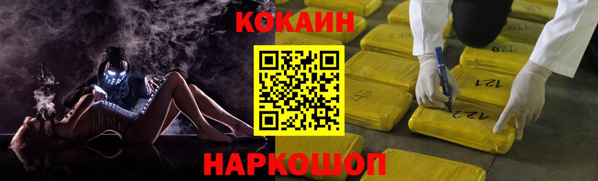 COCAIN  Cocaine VHQ  Красногорск  Вход с VPN  КОКАИН Боливия 