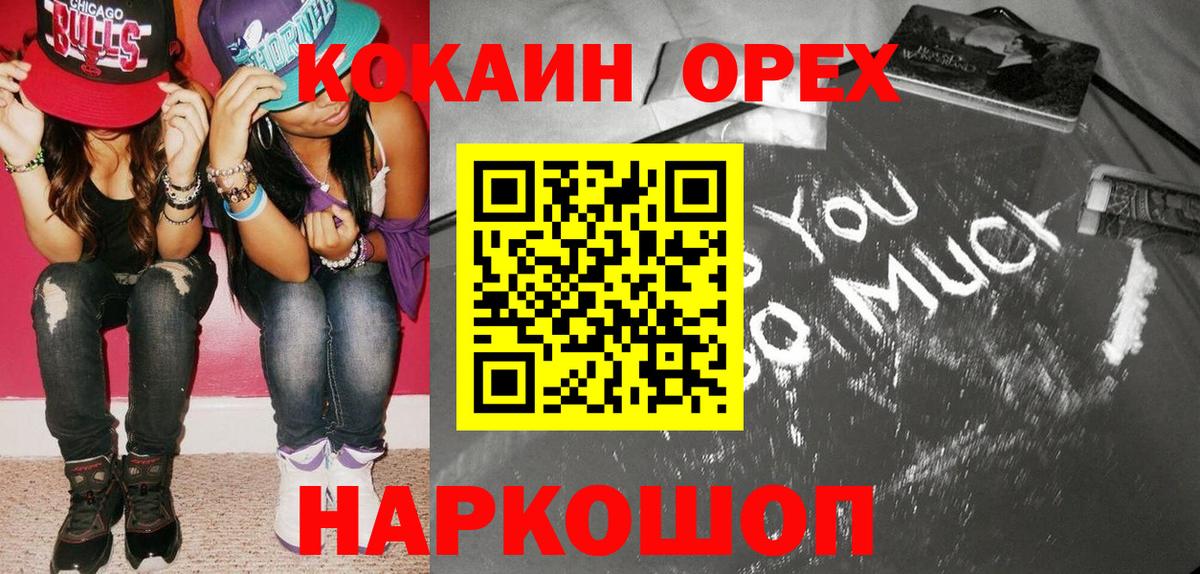 COCAIN 98% Красногорск