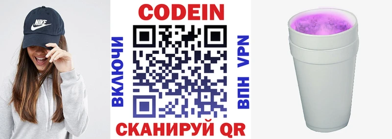 Codein напиток Lean (лин)  где купить наркотик  Красногорск 