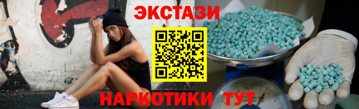 ЭКСТАЗИ DUBAI  Вход с VPN  ЭКСТАЗИ  ЭКСТАЗИ 250 мг  Красногорск 