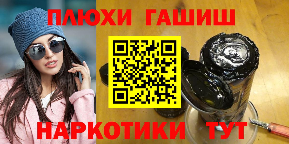 ГАШ hashish Красногорск
