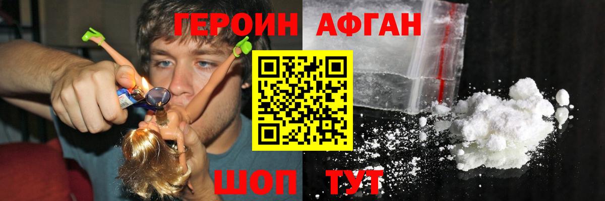 ГЕРОИН герыч  Вход с VPN  ГЕРОИН  Красногорск 