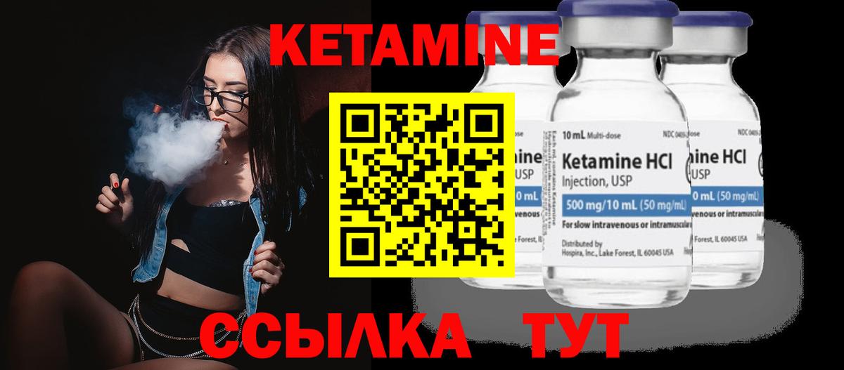 КЕТАМИН ketamine  Вход с VPN  Кетамин ketamine  Красногорск 