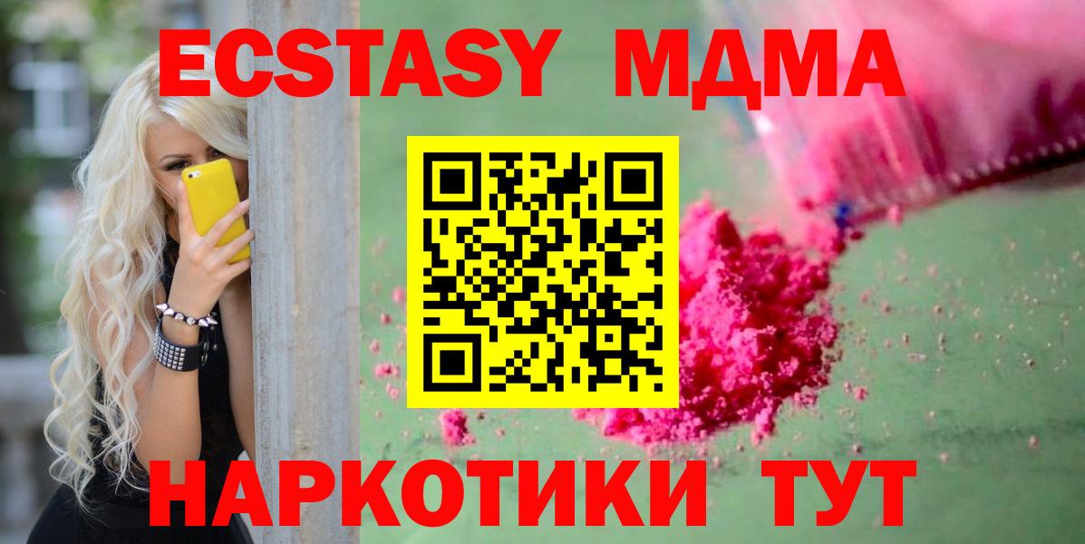 МДМА  Вход с VPN  Красногорск  МДМА Molly 
