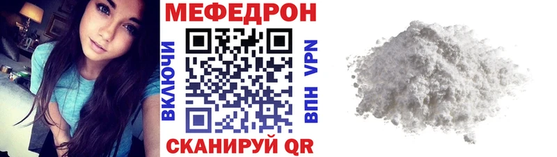 Мефедрон мука  цены наркотик  Красногорск 
