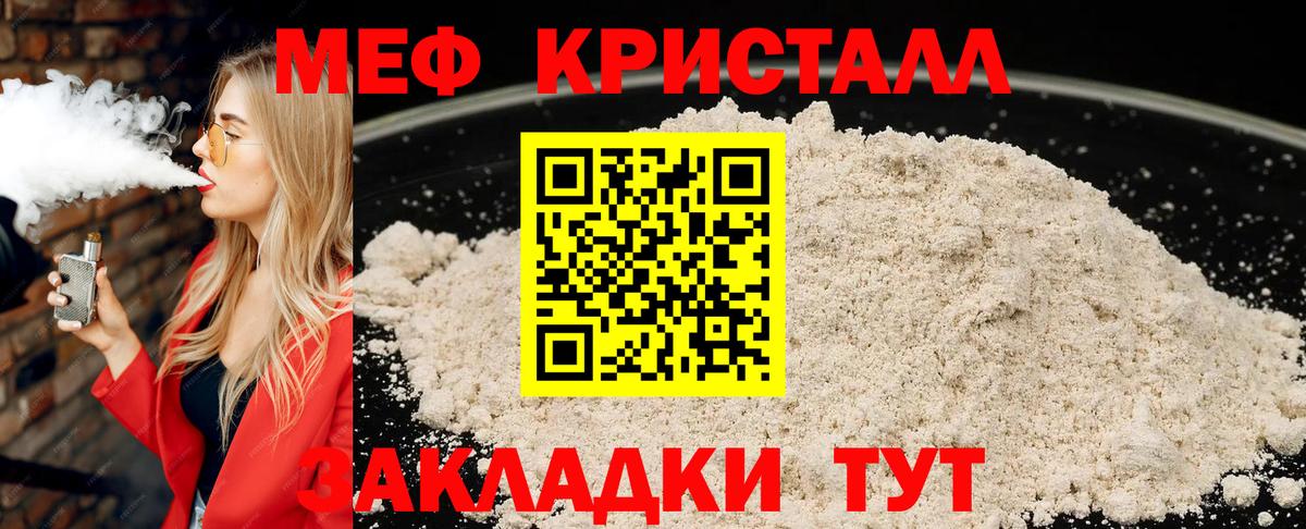 Красногорск  МЕФ VHQ  Вход с VPN  Меф  МЯУ-МЯУ мяу мяу 